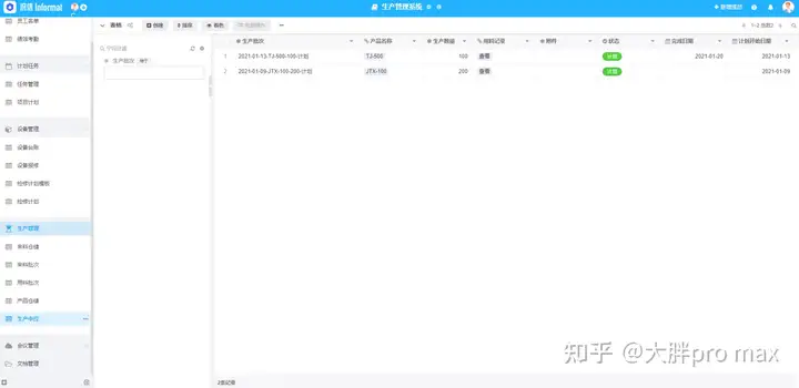 生产管理系统包括哪些内容?10 生产管理系统包括哪些内容?