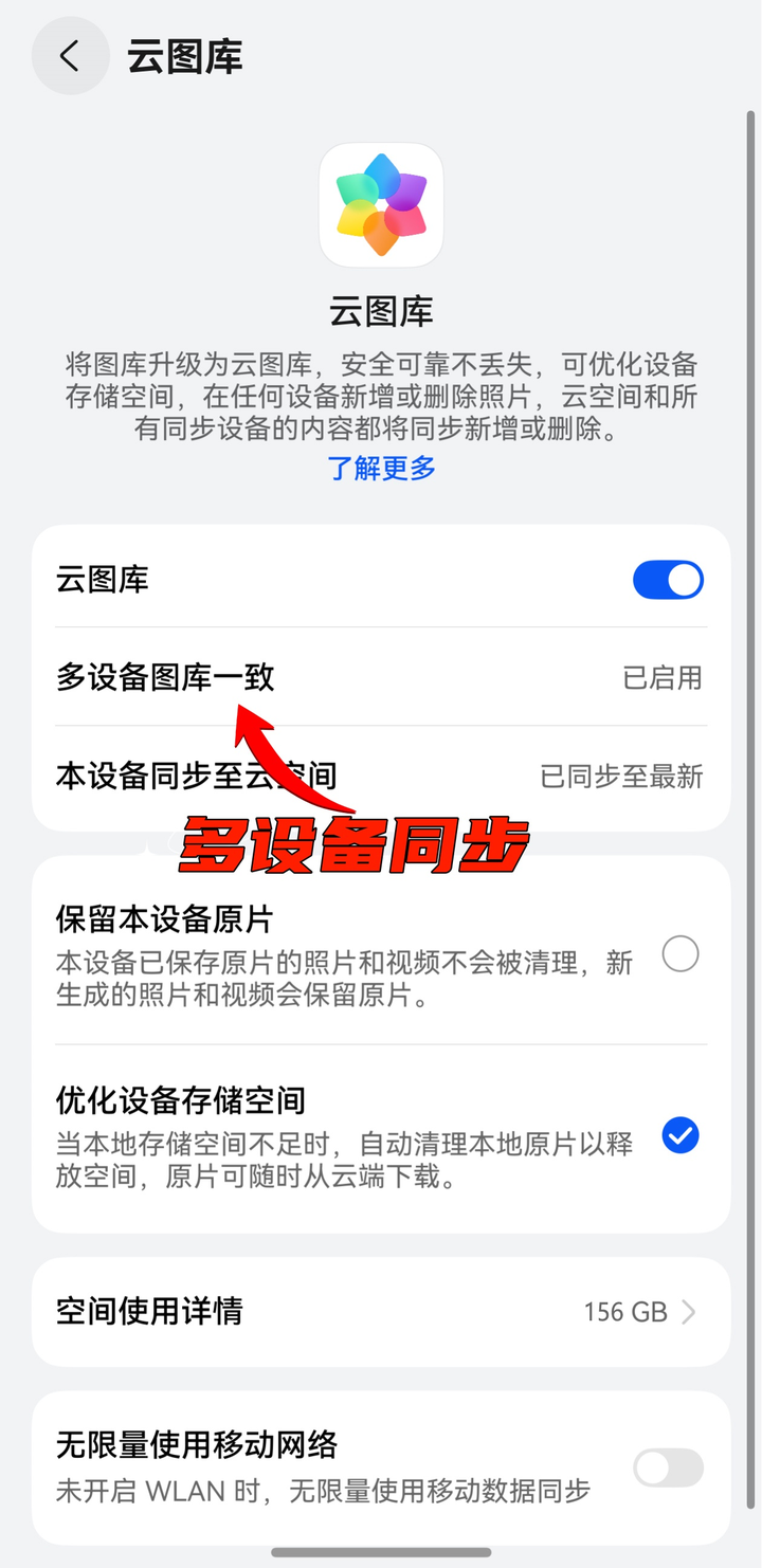 学霸的秘密武器：华为云空间让学习资料高效同步