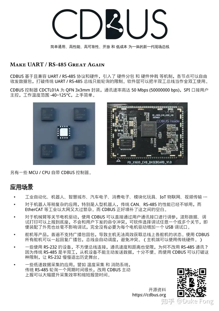 为什么现在单片机上串口越来越多(看详细问题)? - 知乎