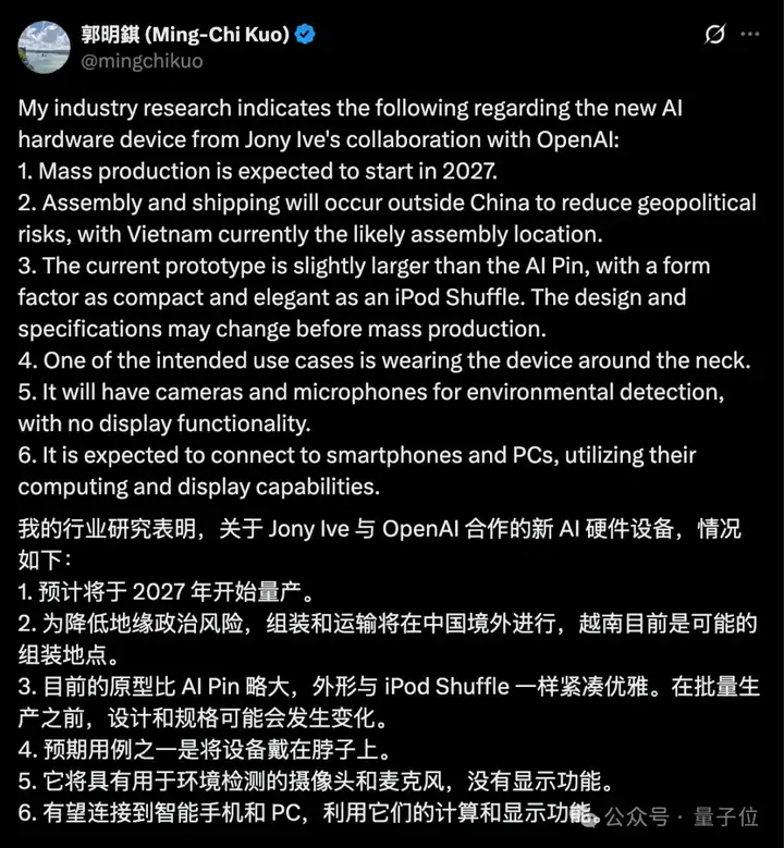 AI项链？OpenAI首款硬件爆料，乔布斯爱将操刀，“像iPod Shuffle一样优雅”