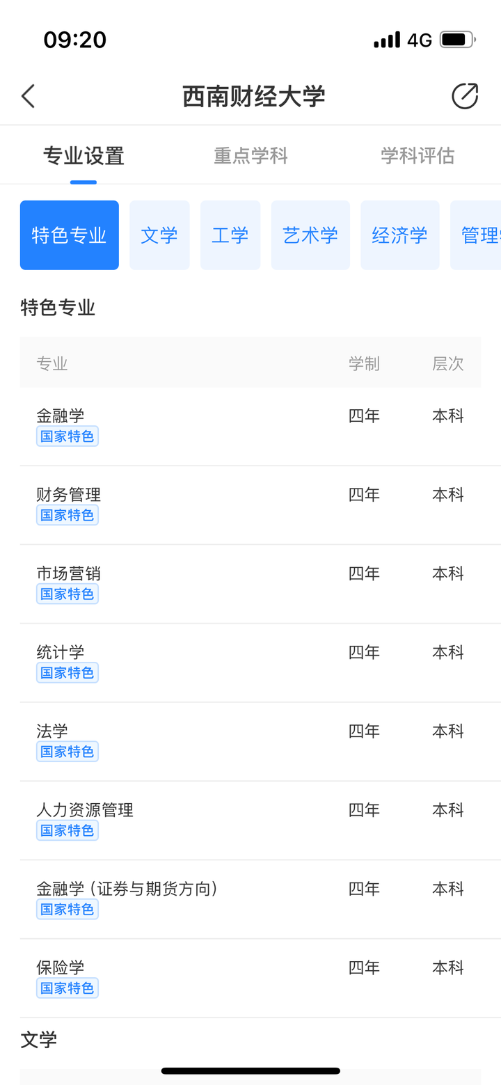 高考志愿填报,AI工具选择指南!(附985,211大学各省份分布地图)