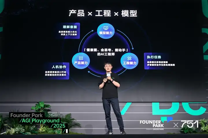 TRAE 如何思考 AI Coding ：未来的 AI IDE，是构建真正的「AI 工程师」