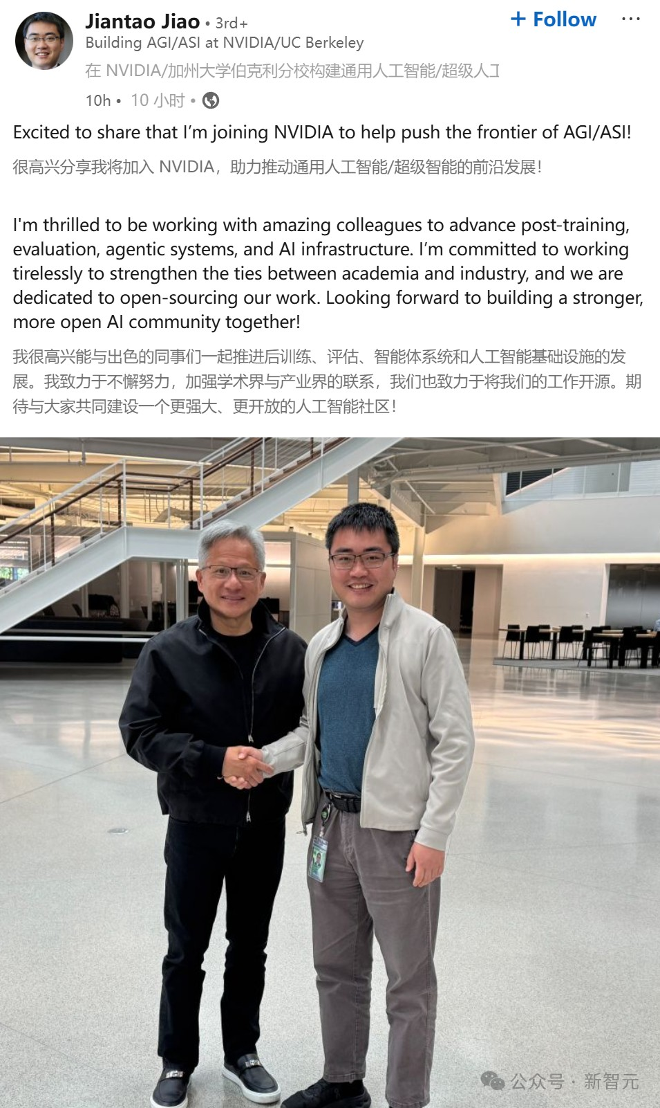 刚刚，英伟达任命新首席研究科学家！95后，本科来自清华