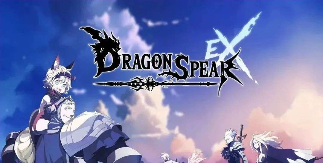 《龙之矛单机版》奇幻风格RPG游戏，最新解锁版，类似DNF - 山海之花 - 宝藏星球屋-山海之花 - 宝藏星球屋