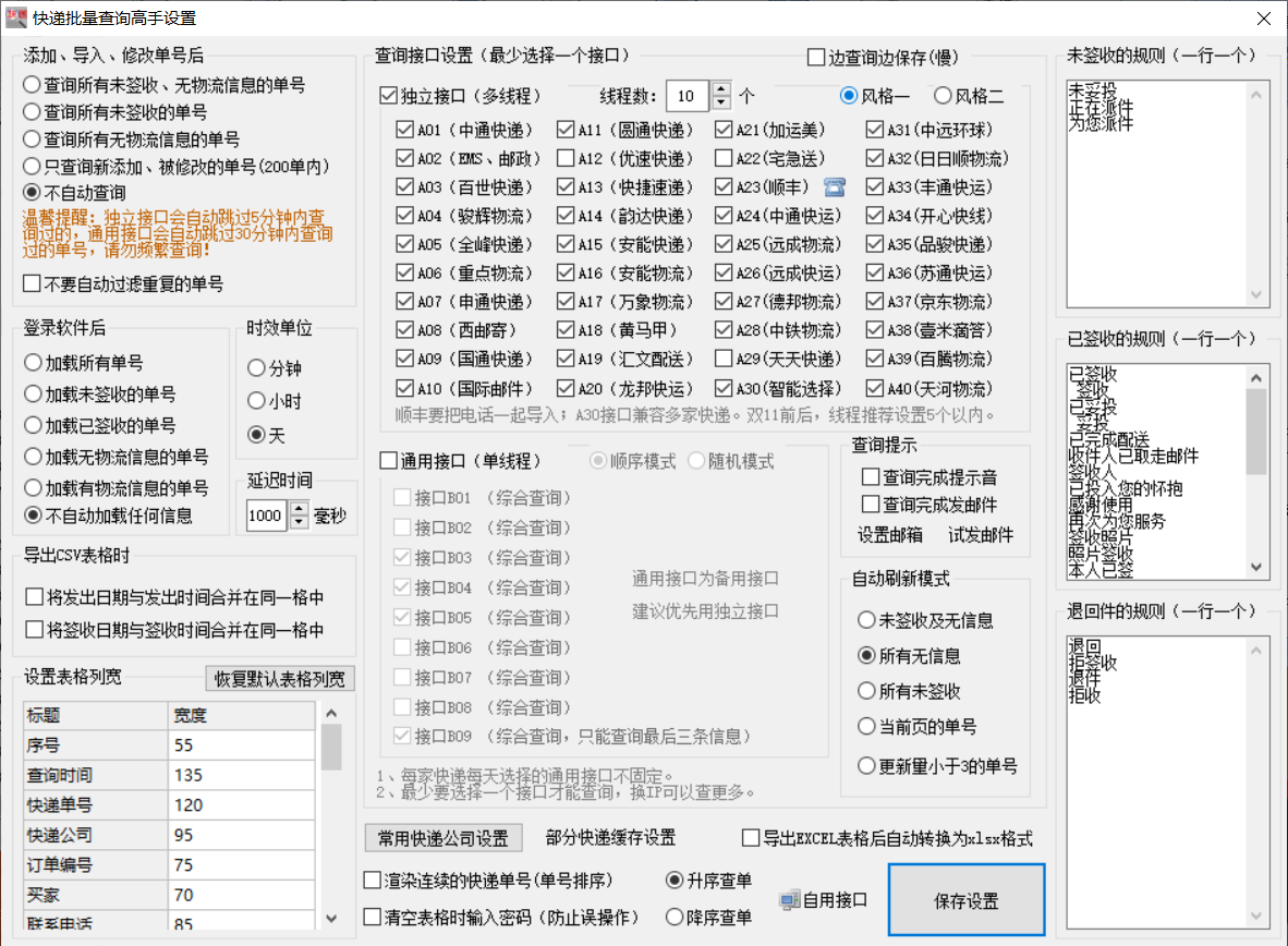 快递没有单号能查询吗？快递没有单号能查出来吗