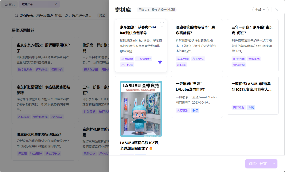 科大讯飞“盯上”运营人，整了个让内容“开挂”的AI工具！