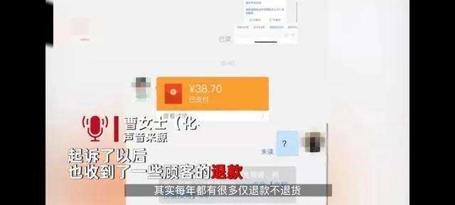 仅退款成功不退货属于诈骗吗？仅退款24元商家起诉我