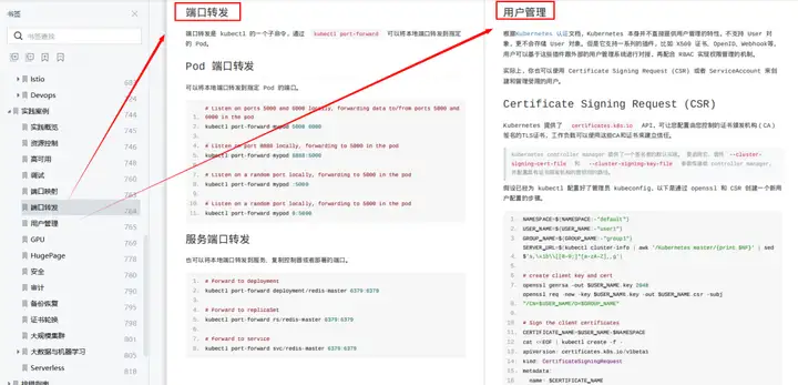 重磅，Kubernetes v1.32 版本发布！运维不能不会吧！插图7