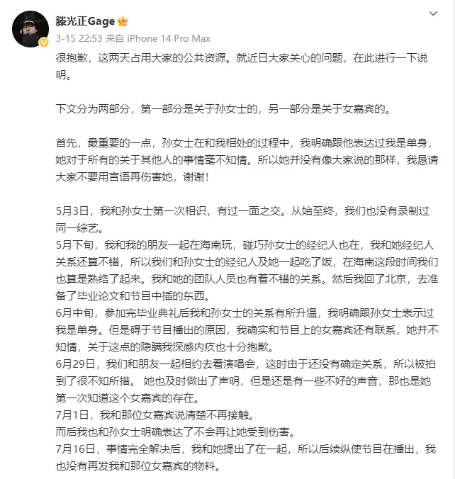 离开董子健的孙怡，被爆“知三当三”：姐是真饿了？！