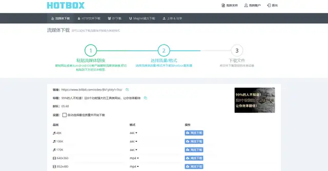 免费播放器哪一个好用（免费高清的视频播放器有哪些）