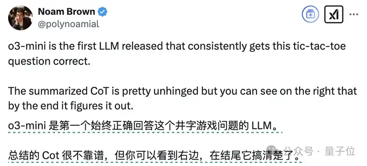 OpenAI突然公开o3思维链！网友：让我们谢谢DeepSeek