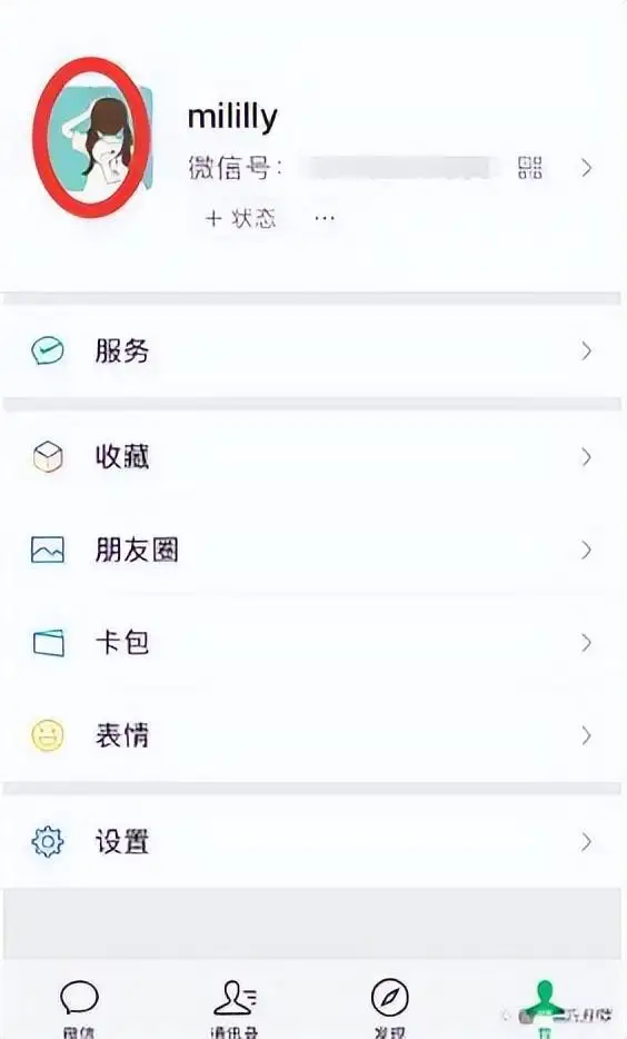 怎样修改微信号（图解微信ID的修改步骤）