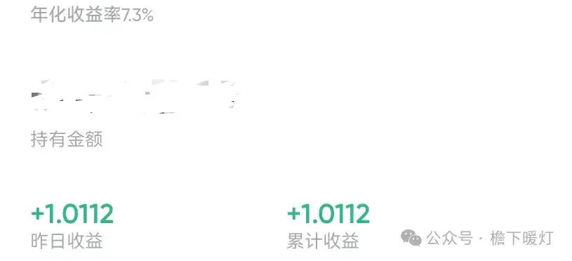 年化收益率7.3%理财趟雷之旅-墨铺