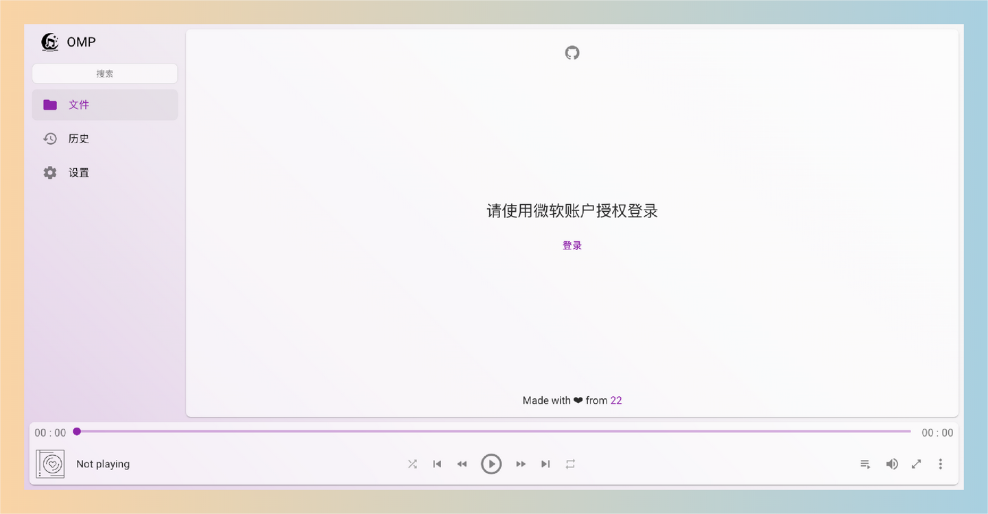 OMP：网页端OneDrive媒体播放器，可直接在线播放OneDrive中的音乐和视频，支持歌词显示、播放队列和深色模式-墨桅博客