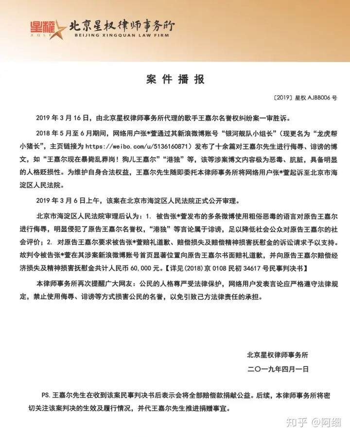怎样审视王嘉尔脸面申诉败诉？