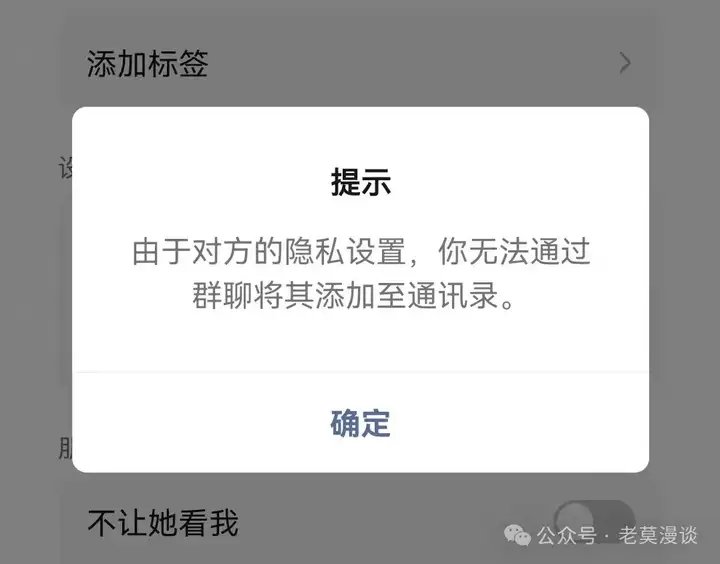 千万不要加催收微信，千万不要加，这些套路你不知道！