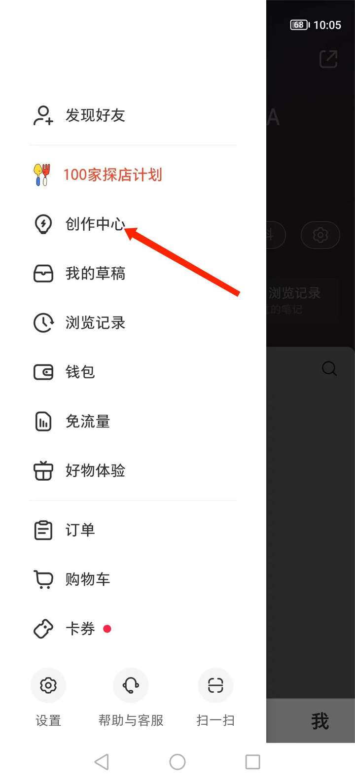 小红书上怎么开店铺？小红书入驻条件及费用