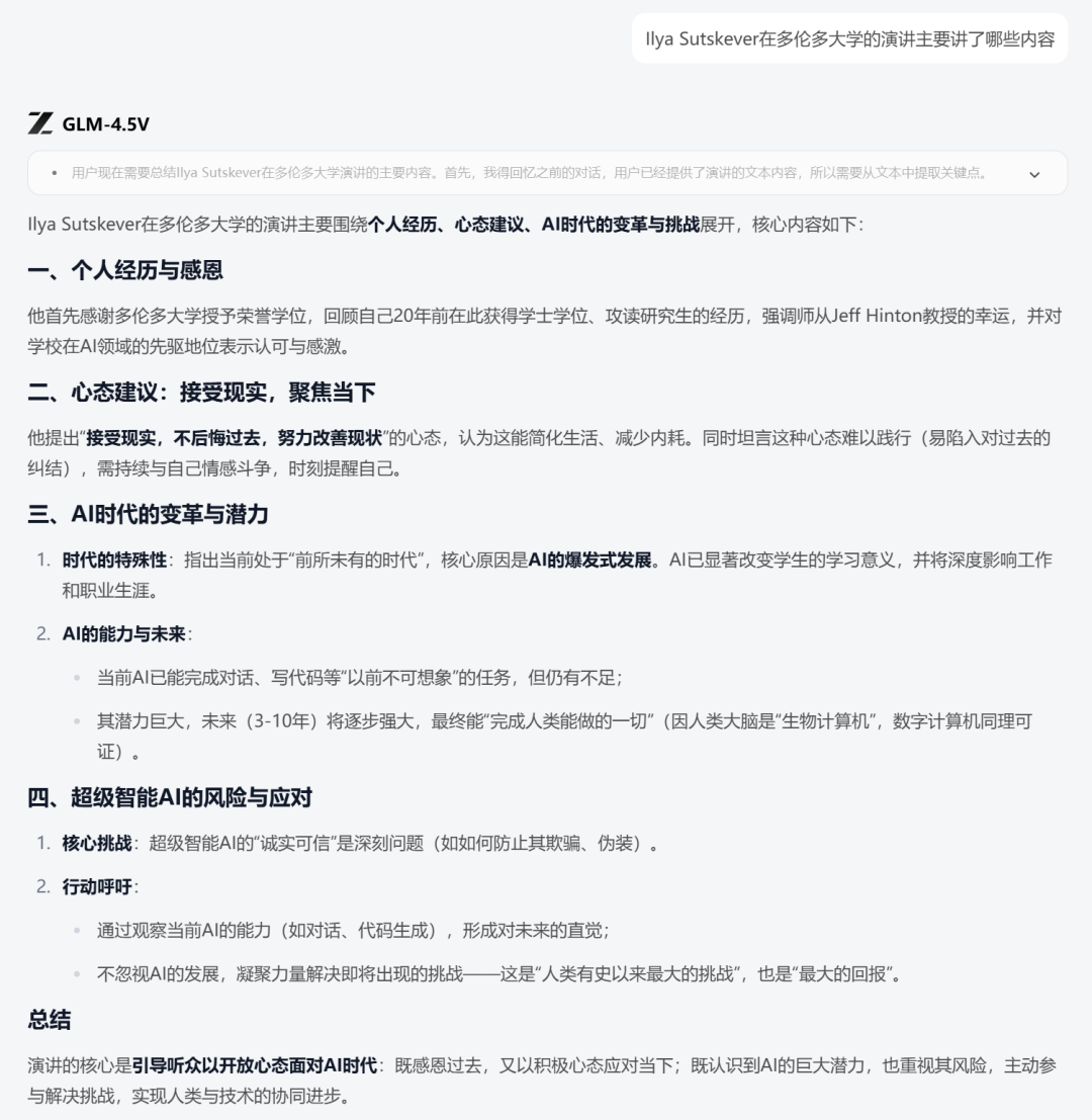 是「福尔摩斯」，也是「列文虎克」，智谱把OpenAI藏着掖着的视觉推理能力开源了