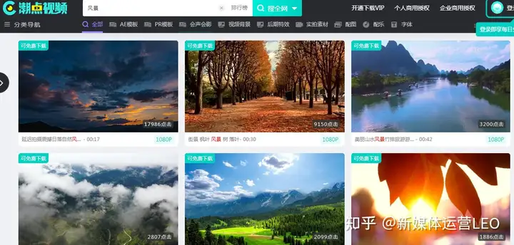 求所推荐两个美景视频素材的中文网站！是不是天神晓得啊？–星晚资源网