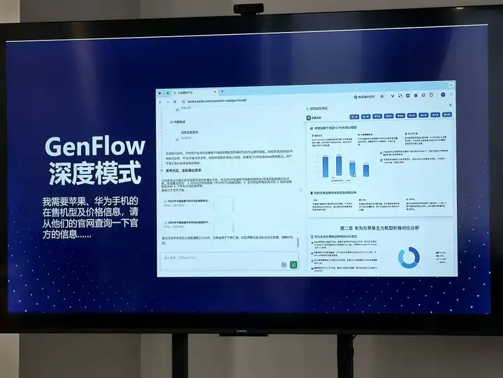 GenFlow 2.0 要来了，这可能是一个和所有Agent都不同的产品｜WAIC2025