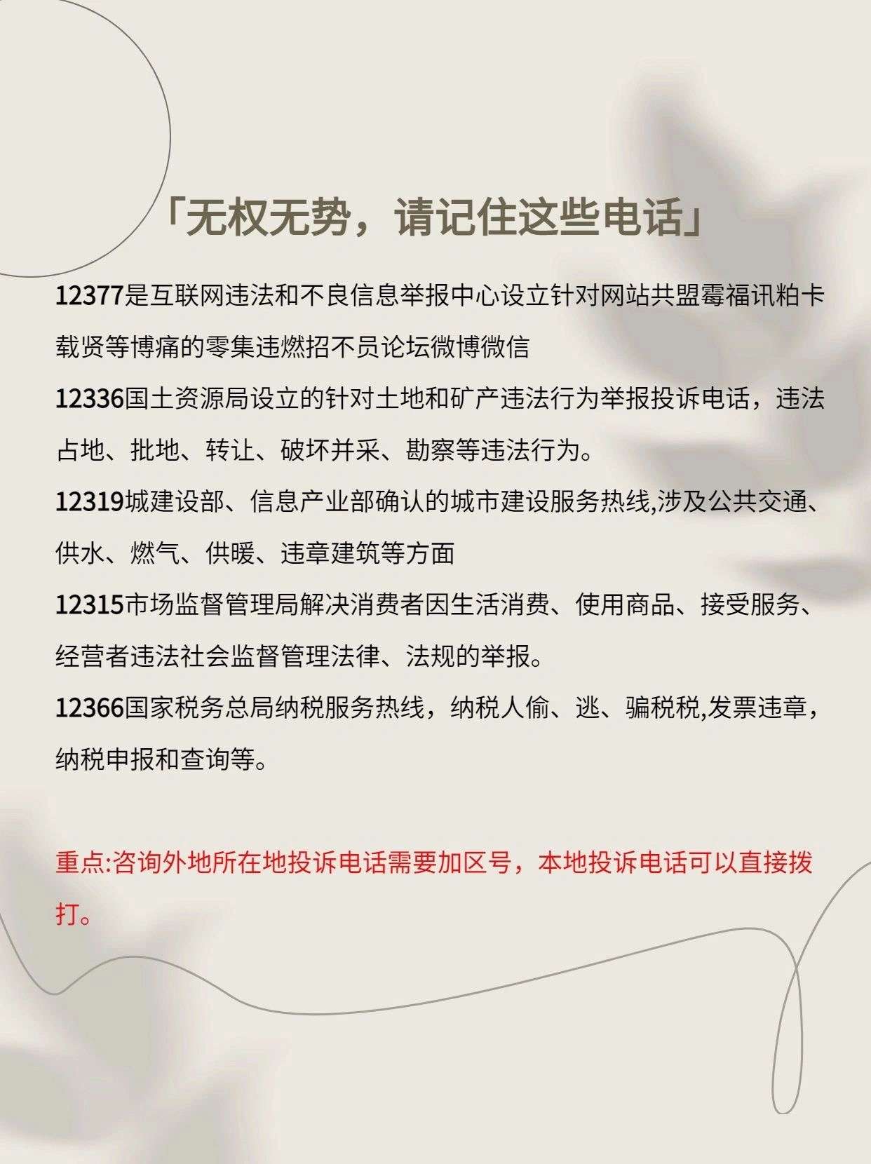 无为私人空放电话 知乎