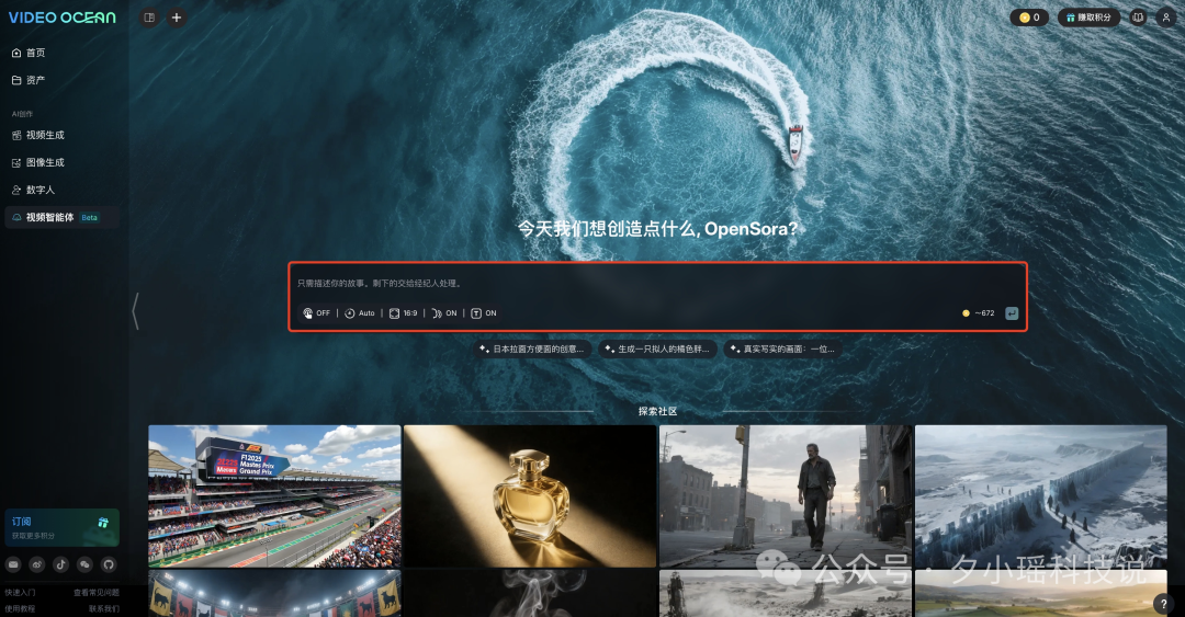 国产AI 视频 Agent 海外爆火，邀请码秒没，一句话生成爆款视频的时代来啦！