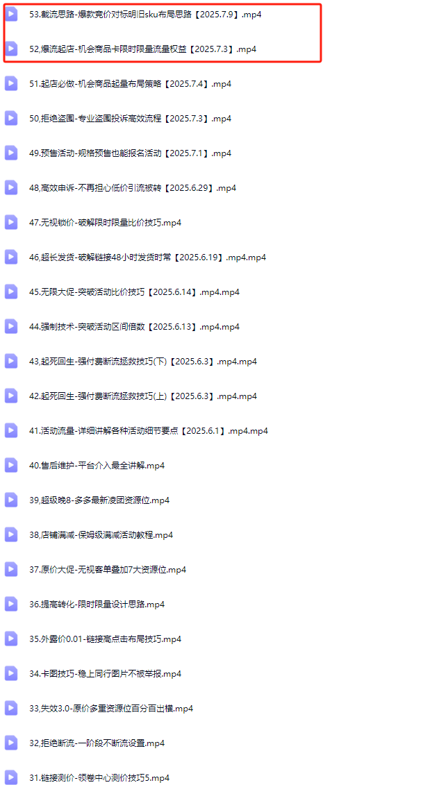 图片[4]-波仔电商-拼多多年卡会员51节25年7月_-就爱副业网