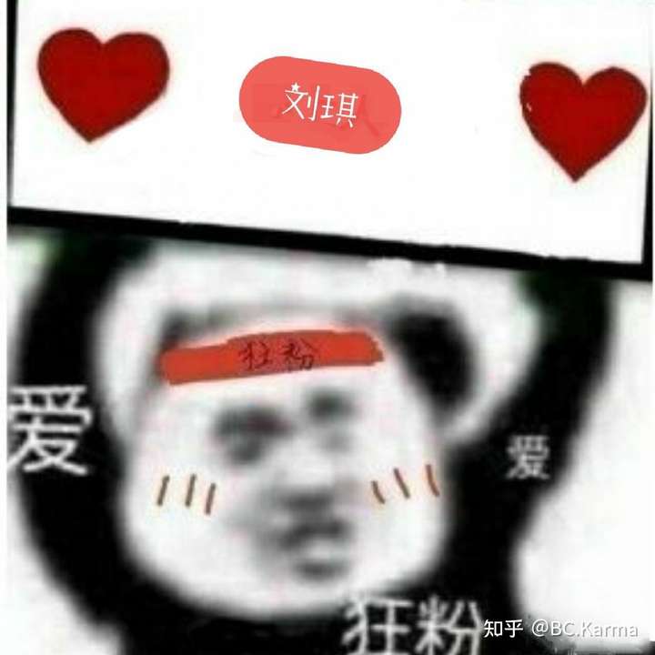 为琪琪宝我甚至偷了别的答主的表情包,我爱你,琪琪!