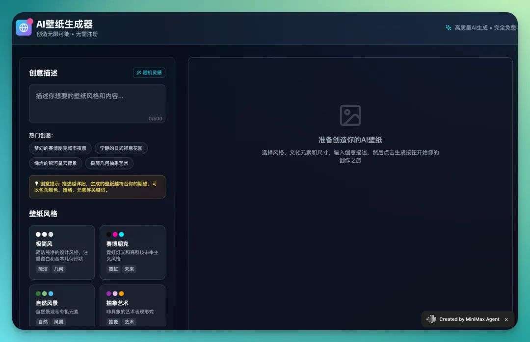 MiniMax 悬赏 15 万美元，重金求「子」