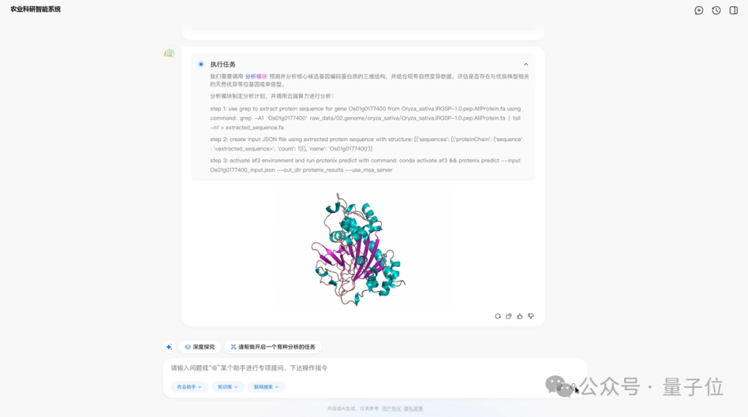 拿了火星图片的华为云盘古大模型，这样在地球落地
