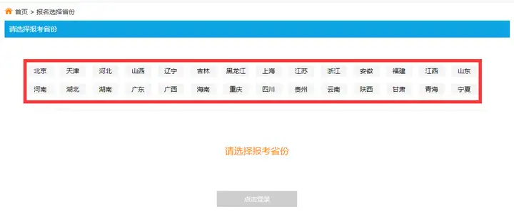 教师资格证网上报名需要什么材料？