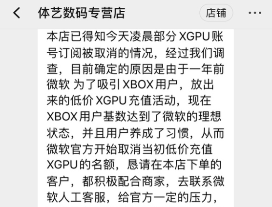 微软秋后算账清算低价XBOX会员,后续处理让PS玩家羡慕哭了
