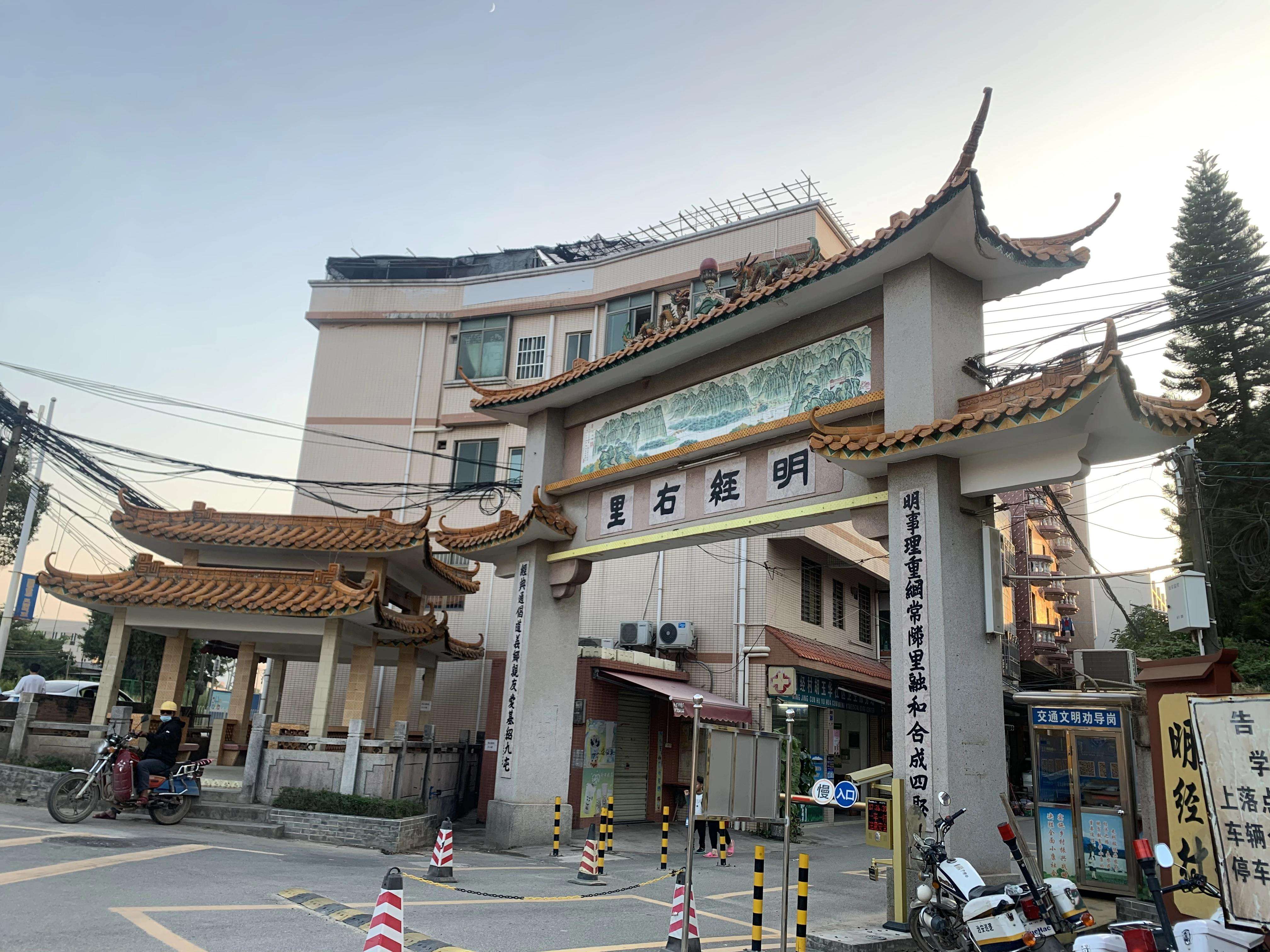 番禺明经村旧改, 暂缓3… - 知乎