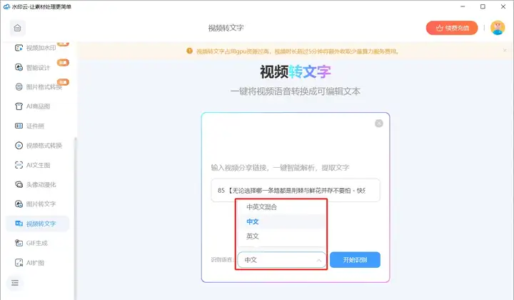 怎么将视频转换成文字?5个方法教会你视频转文字提取! - 脉脉