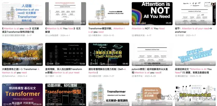 Transformer八周年！Attention Is All You Need被引破18万封神