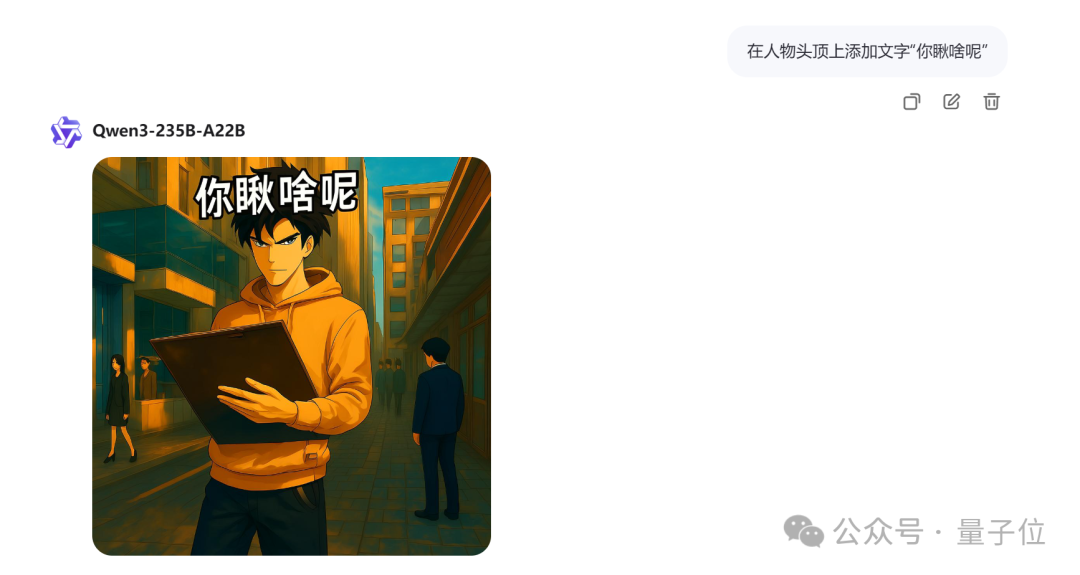 拯救P图废柴，阿里上新多模态模型Qwen-VLo！人人免费可玩