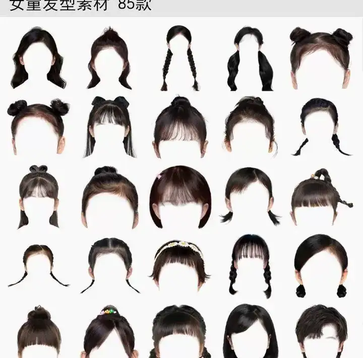 图片[19]-571款男女发型素材【可直接套用】海马体证件照PS头发素材模版假发免扣png发型模板【电商热销843】-暗冰资源网