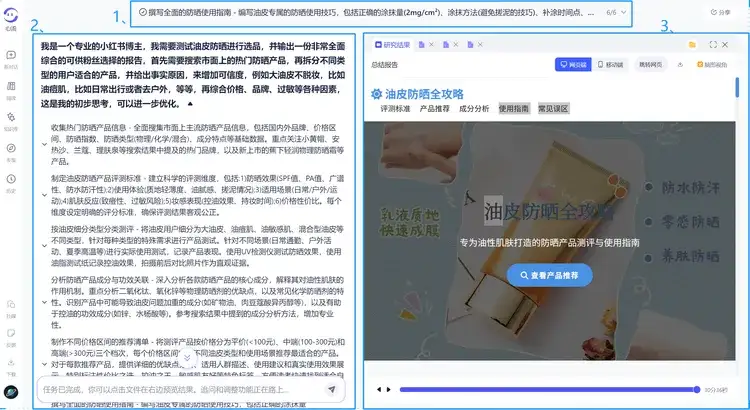 从“答案”走向“洞察”，深度研究Agent正在淘汰“信息缝合怪”