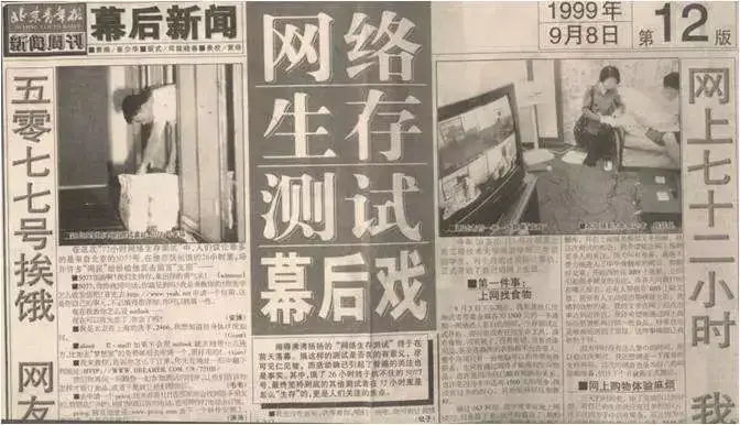 两个浙大学生决定只用AI生存72小时
