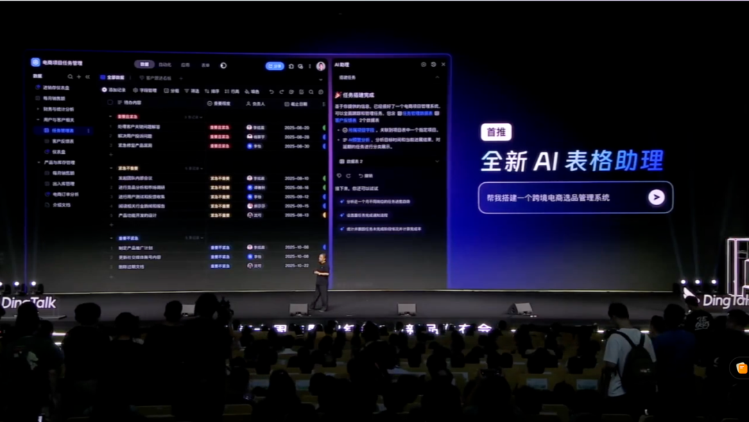 钉钉发布首款 AI 硬件，CEO 首谈加班争议，「无招」的大招是给每个打工人配 AI 秘书