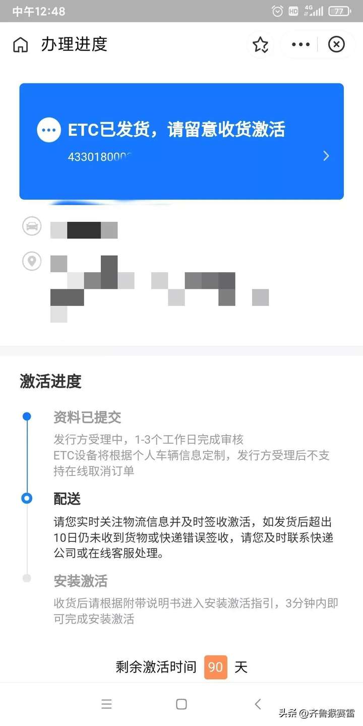 etc办理哪个银行的好？为什么懂车的人不办etc