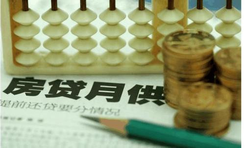 月供每个月都是固定的(月供怎么算)插图(4) 月供每个月都是固定的(月供怎么算)插图(4)