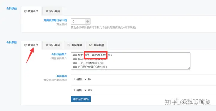 图片[131]-如何利用腾讯云建站？腾讯云建站保姆级教程！-叁心笔记