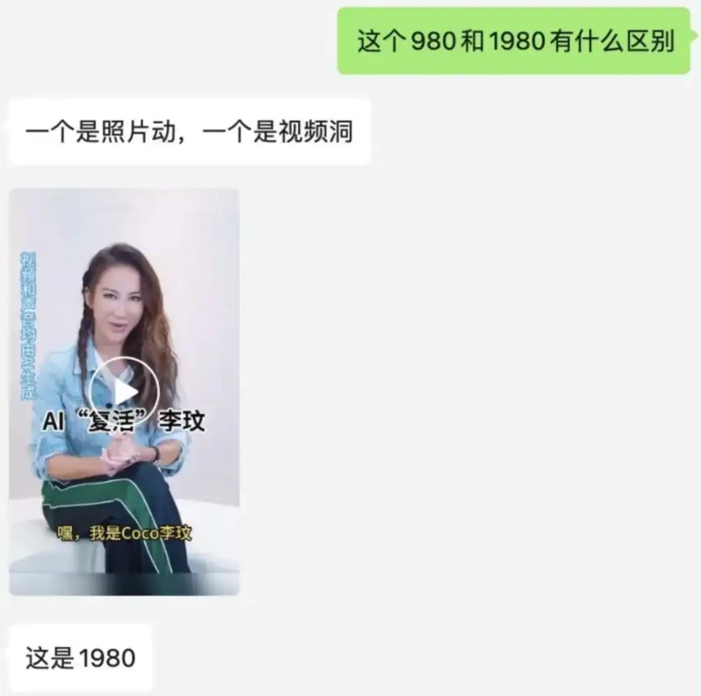 AI复活逝者，风口上的情感牢笼