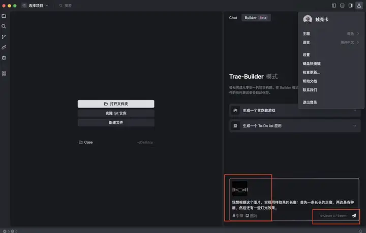 Claude 3.7的编程能力太强了，强到会砸碎很多人的饭碗。
