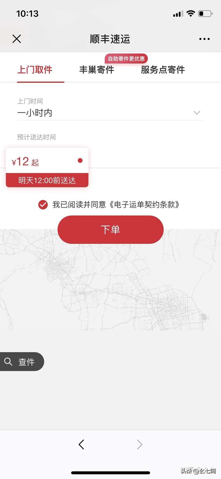 顺丰快递多少钱？顺丰运费价格表2023