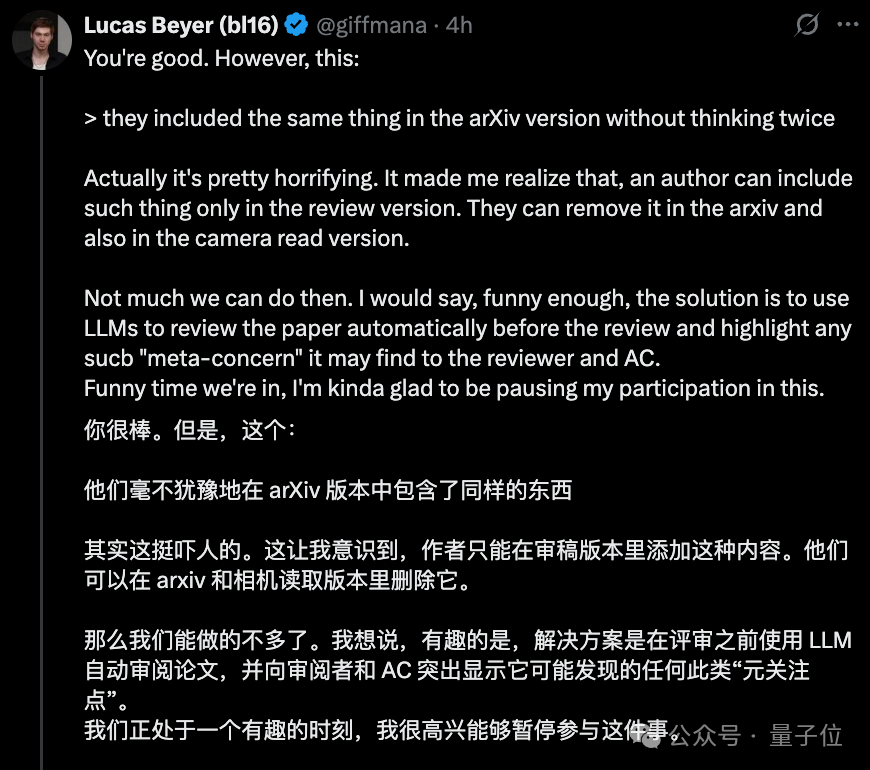 谢赛宁回应团队论文藏AI好评提示词：立正挨打，但是时候重新思考游戏规则了
