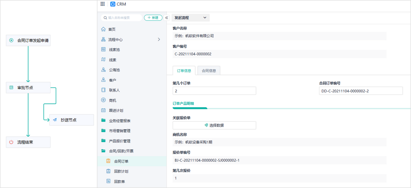 好用的crm系统有哪些,crm客户管理系统免费版,crm软件有哪些