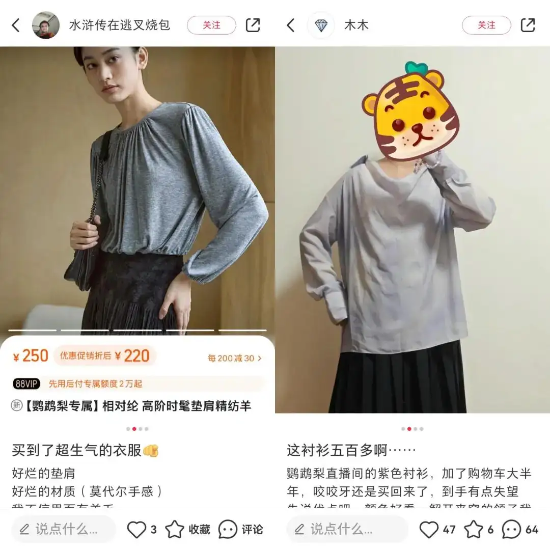 B站鹦鹉梨“身材最好的女人”，一场直播卖货5000万？