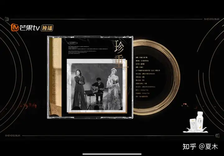 如何评价《声生不息》第十二期（金曲盛典）？(深声不息第12期完整版)